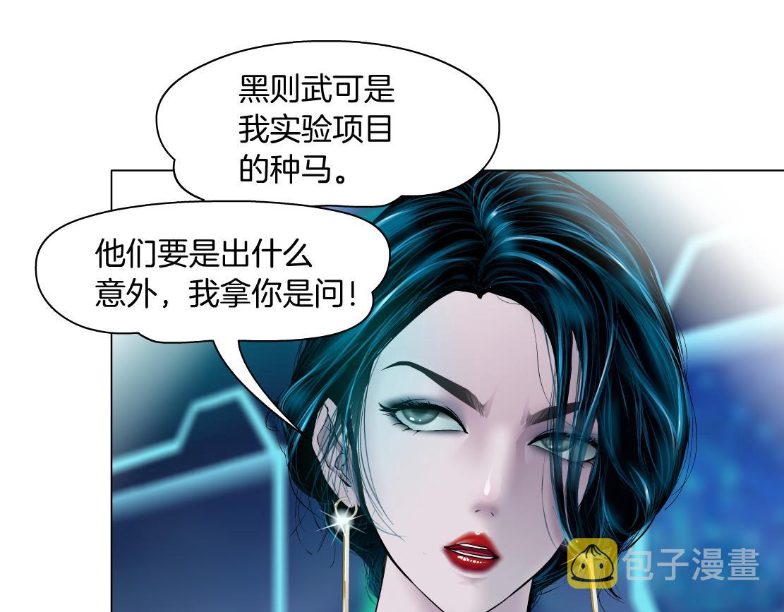 90【狂暴篇】别说对不起23