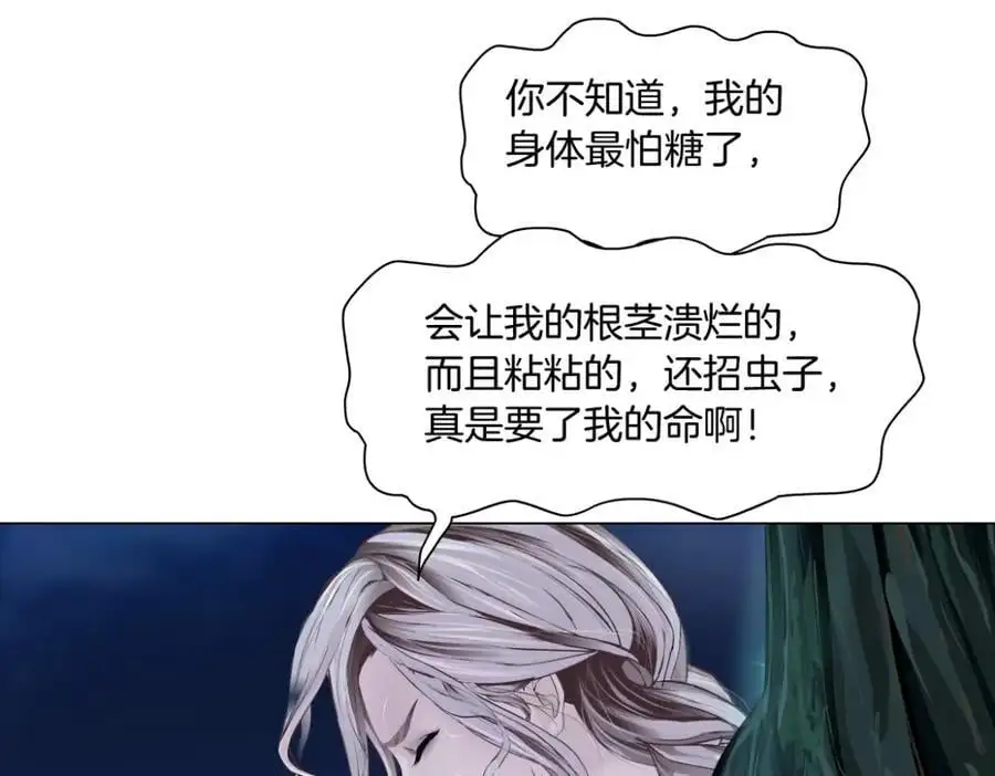 263【事业篇】谁是谁的食物74