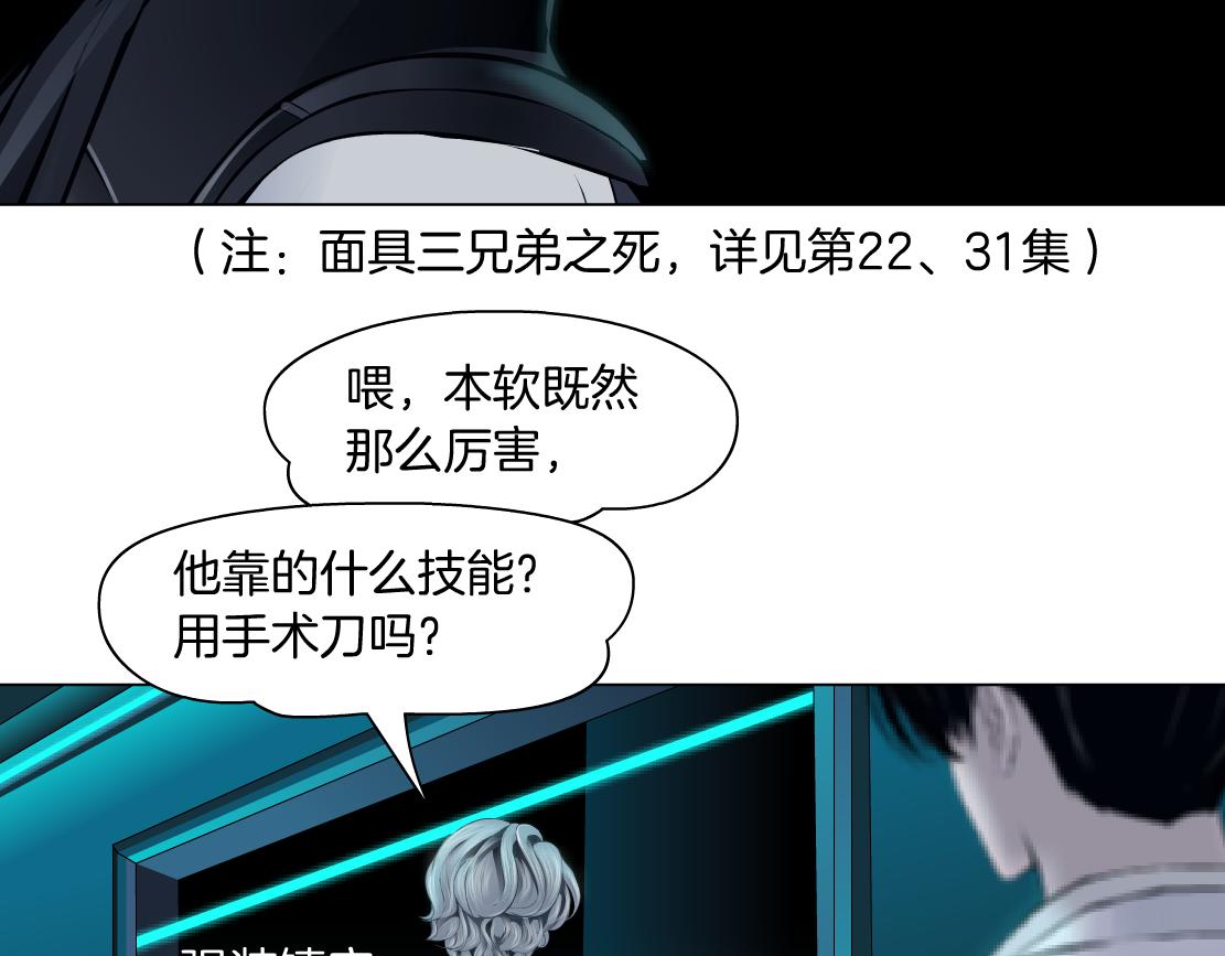165【反派篇】电击人67