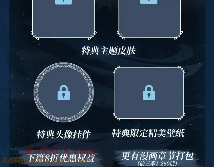 藤女特典季·丑男国纪事即将上线！14
