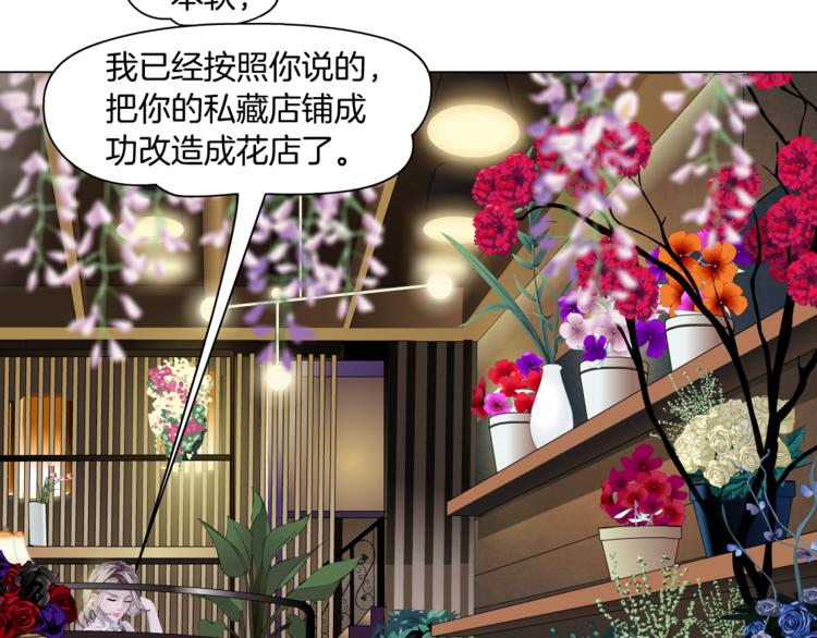第7话 神秘的花店22