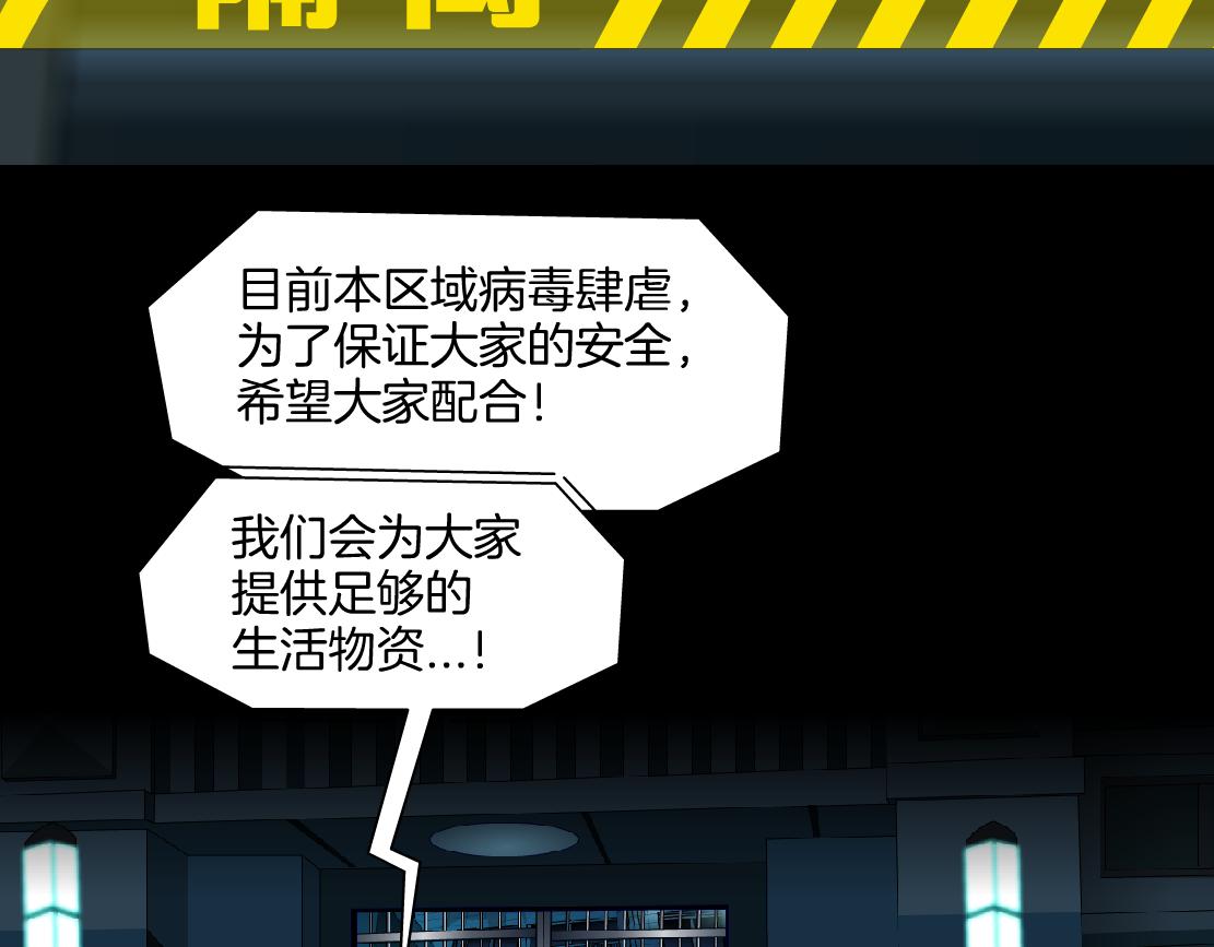 171【反派篇】隔离65