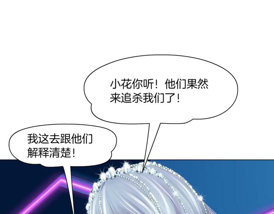 197【反派篇】嫁财神65