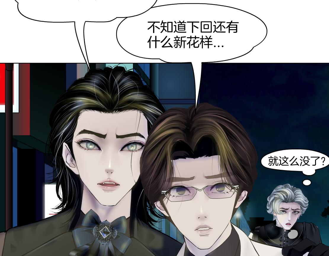 170【反派篇】我们一起扛！47