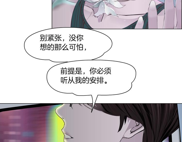 第5话 你只是一只小白鼠33
