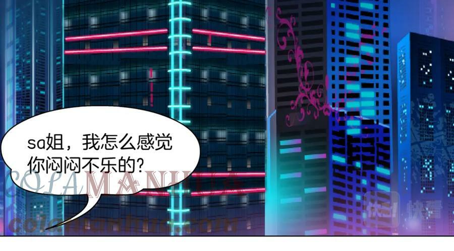 196【反派篇】隐秘的陷阱39