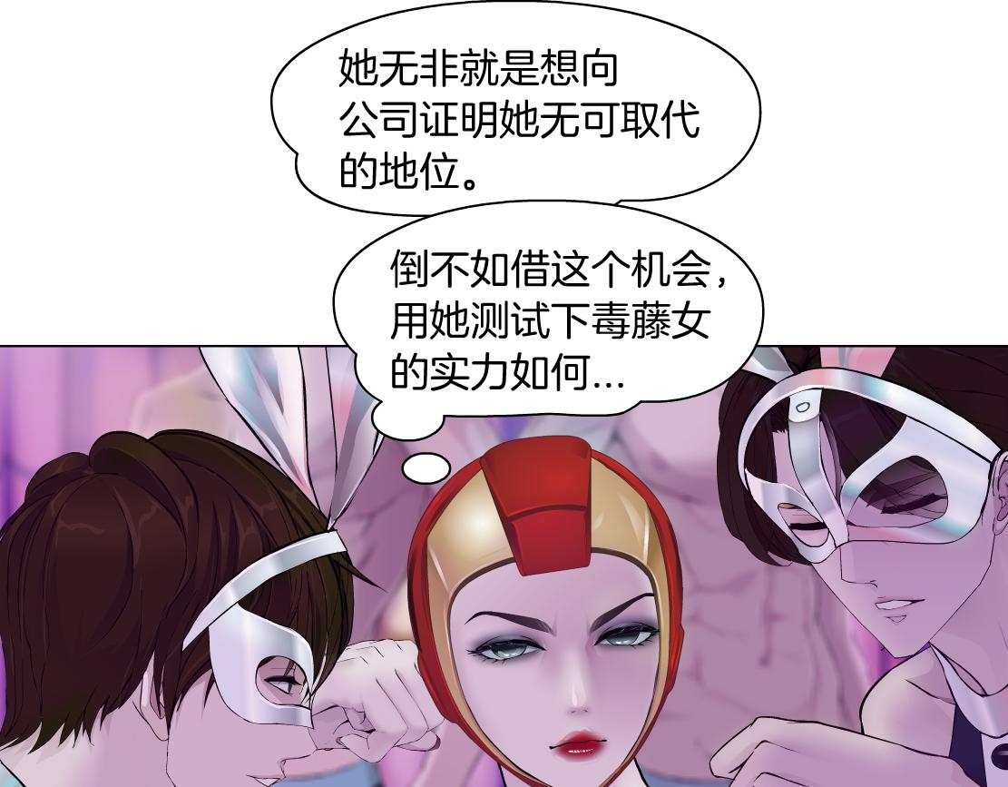 155【反派篇】人不狠站不稳40