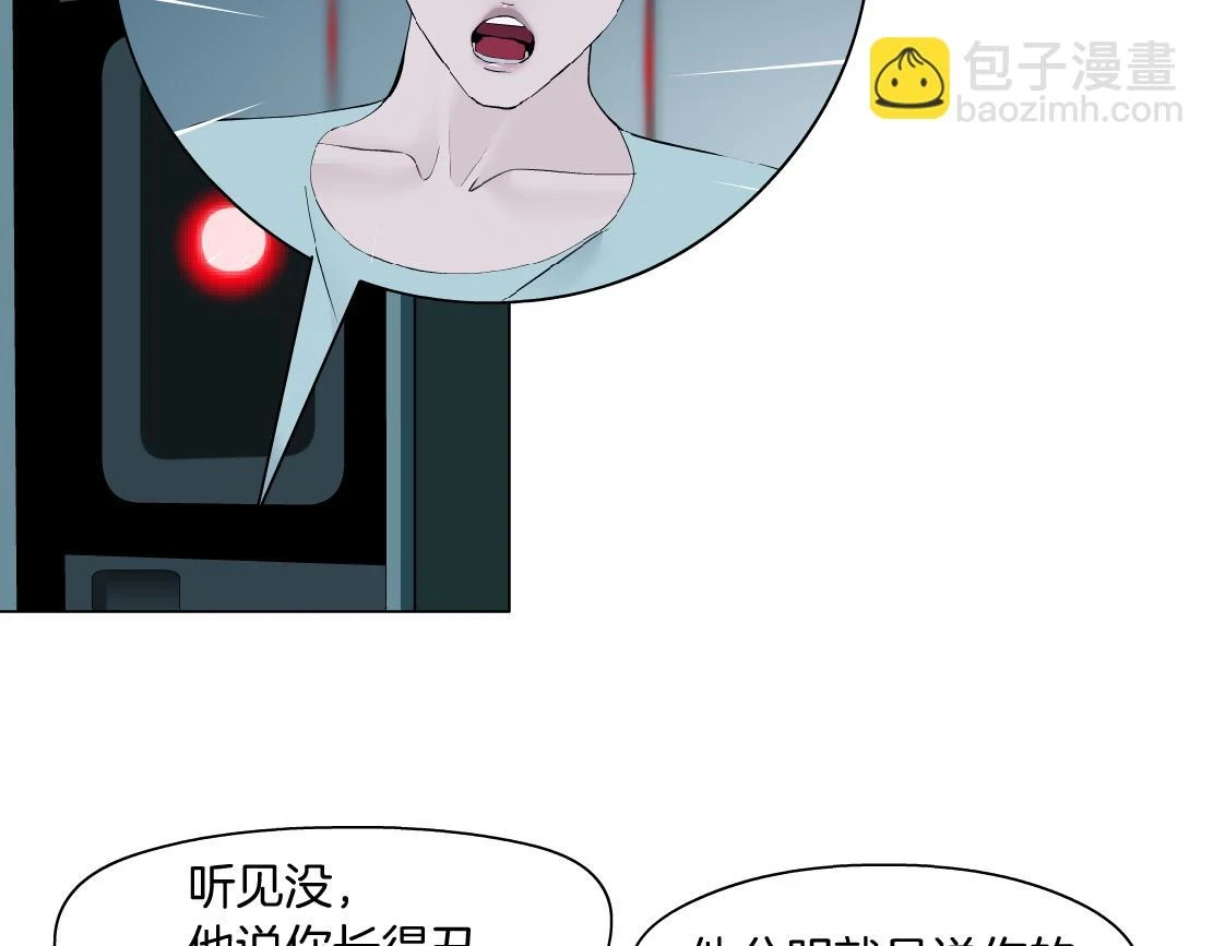 189【反派篇】本软吃醋14