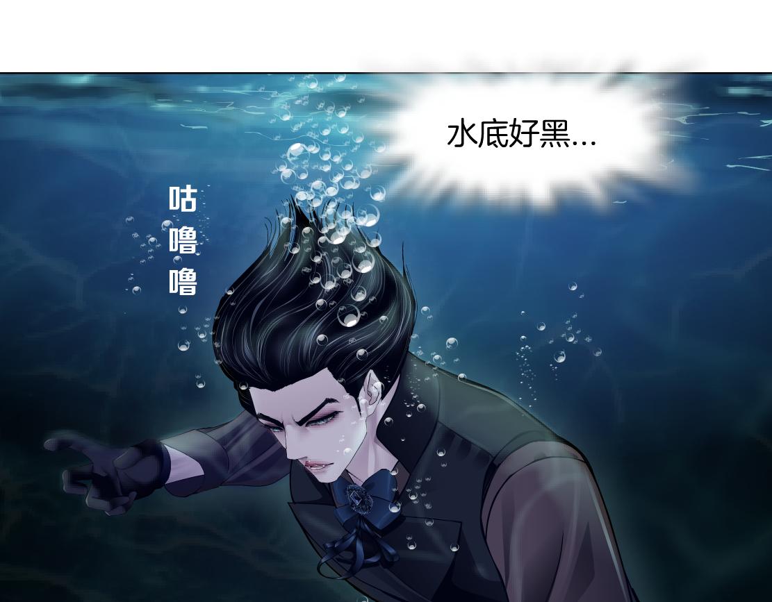 178【反派篇】遭遇人鱼41