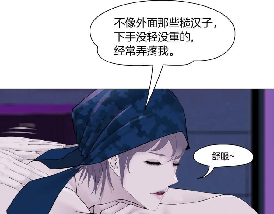 196【反派篇】隐秘的陷阱13