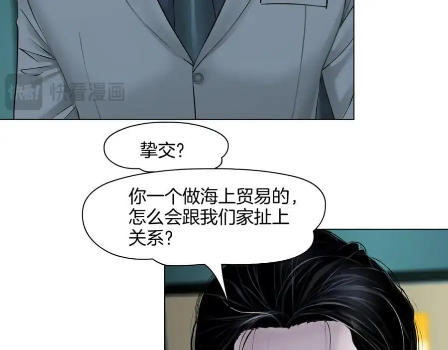272【事业篇】小花的父亲41