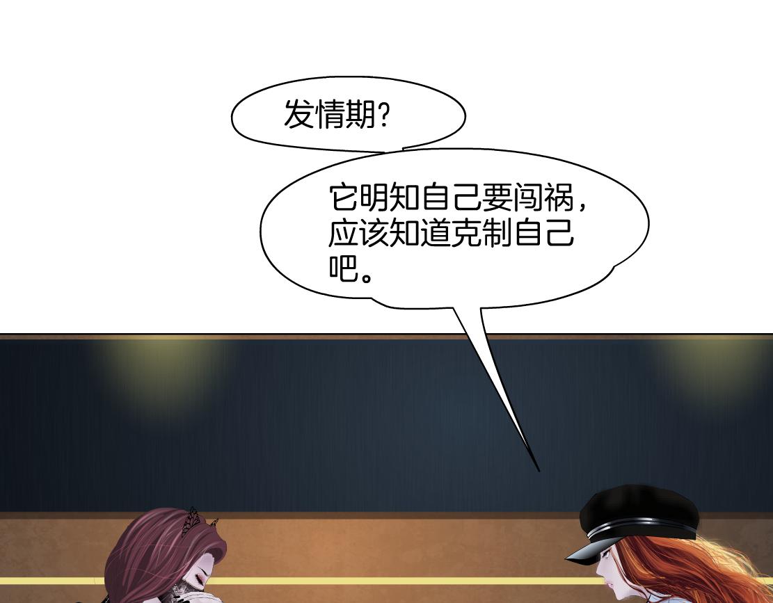 145【决战篇】乌斯曼得逞了53