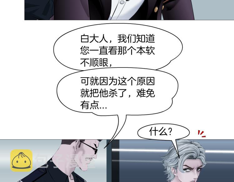 第57话 你今晚跑不掉了！46