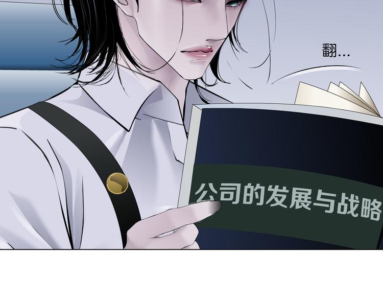 第33话 他在引诱我！22