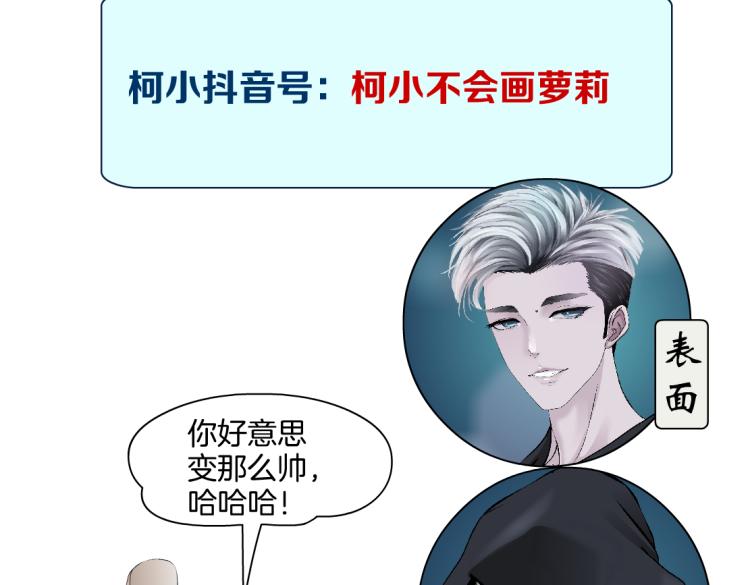 第46话 人类高颜值男性71