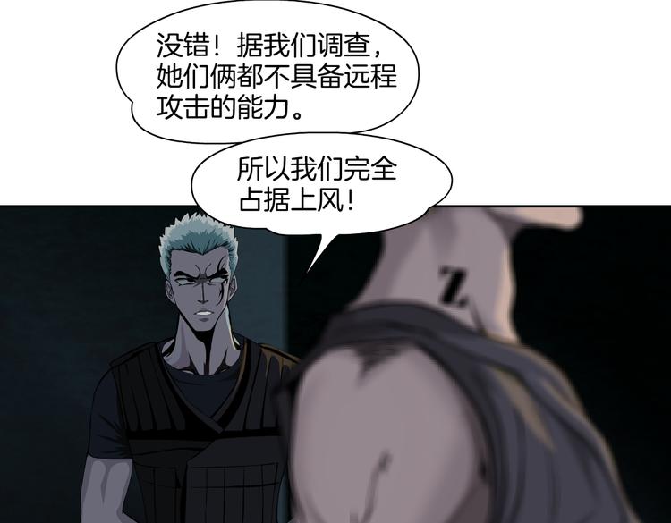 第18话 别怕，有我在！60