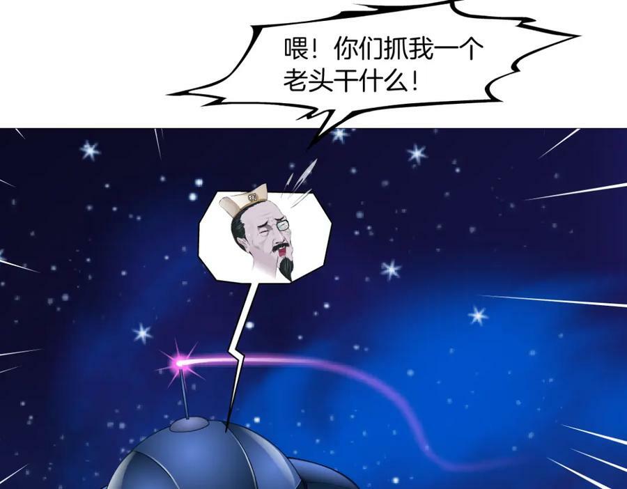 232【脑洞篇】作者被抓走了！47