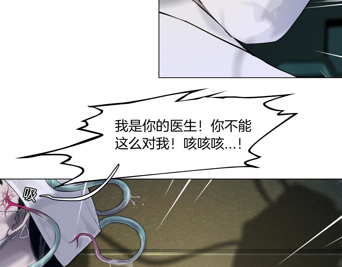154【反派篇】毒藤女78
