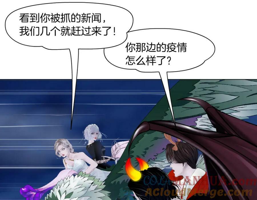 222【脑洞篇】吸血鬼的咒语18