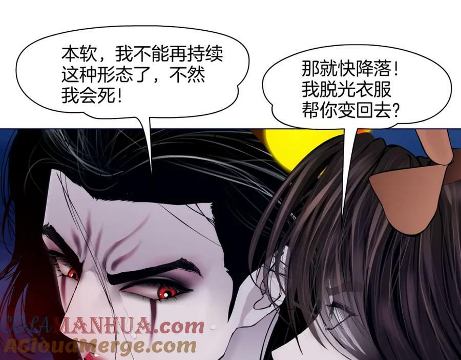 222【脑洞篇】吸血鬼的咒语75
