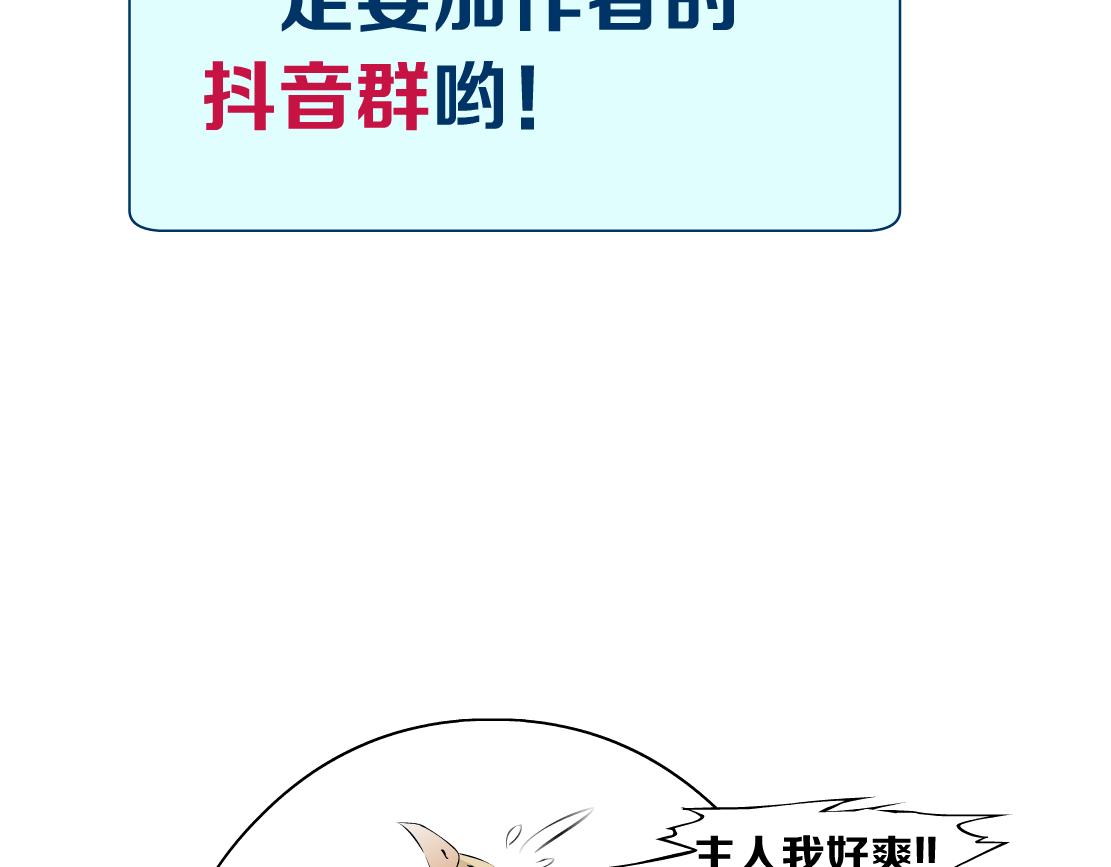 144【决战篇】握紧我的手！84
