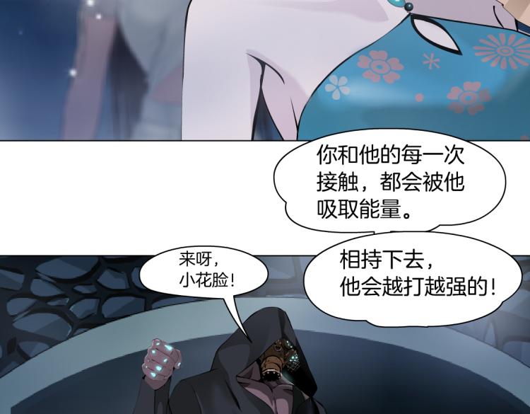 第47话 我劝你离开他！24