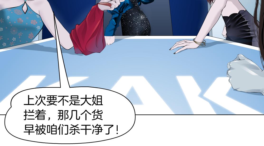 81【狂暴篇】姐妹们不爽！51