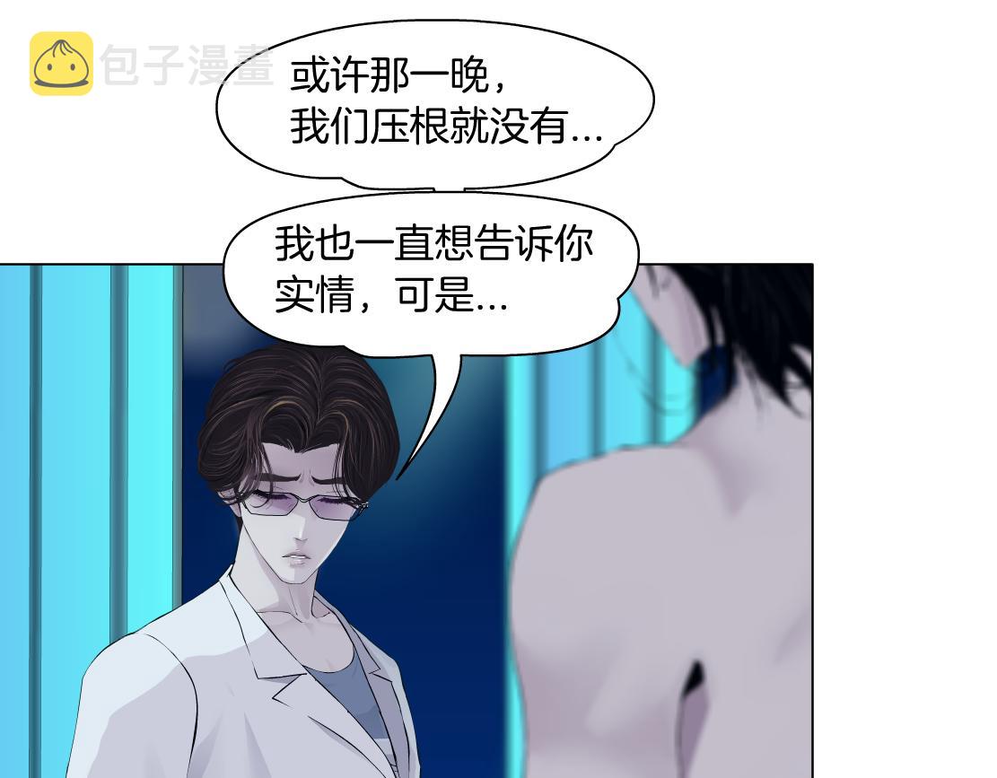 94【狂暴篇】向黑则武坦白68