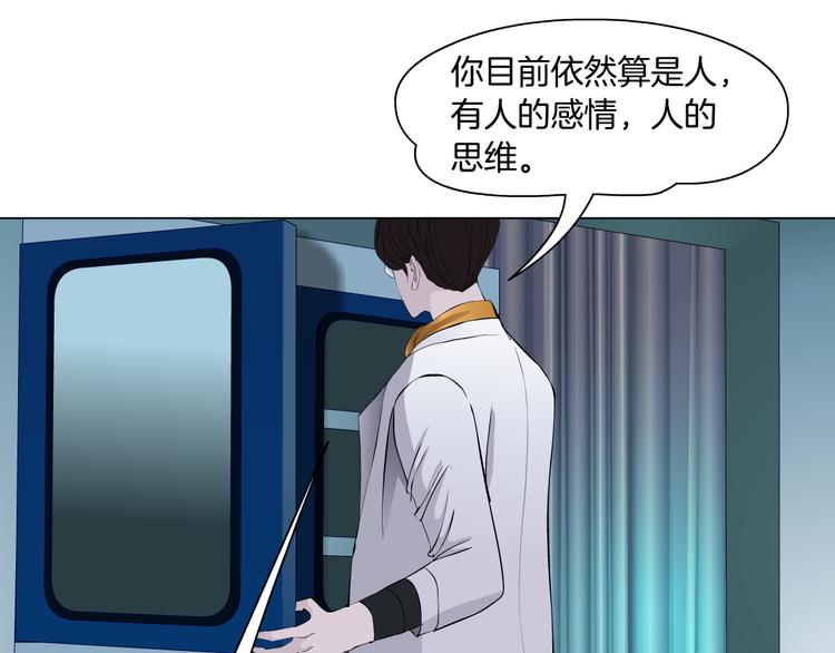 第5话 你只是一只小白鼠77