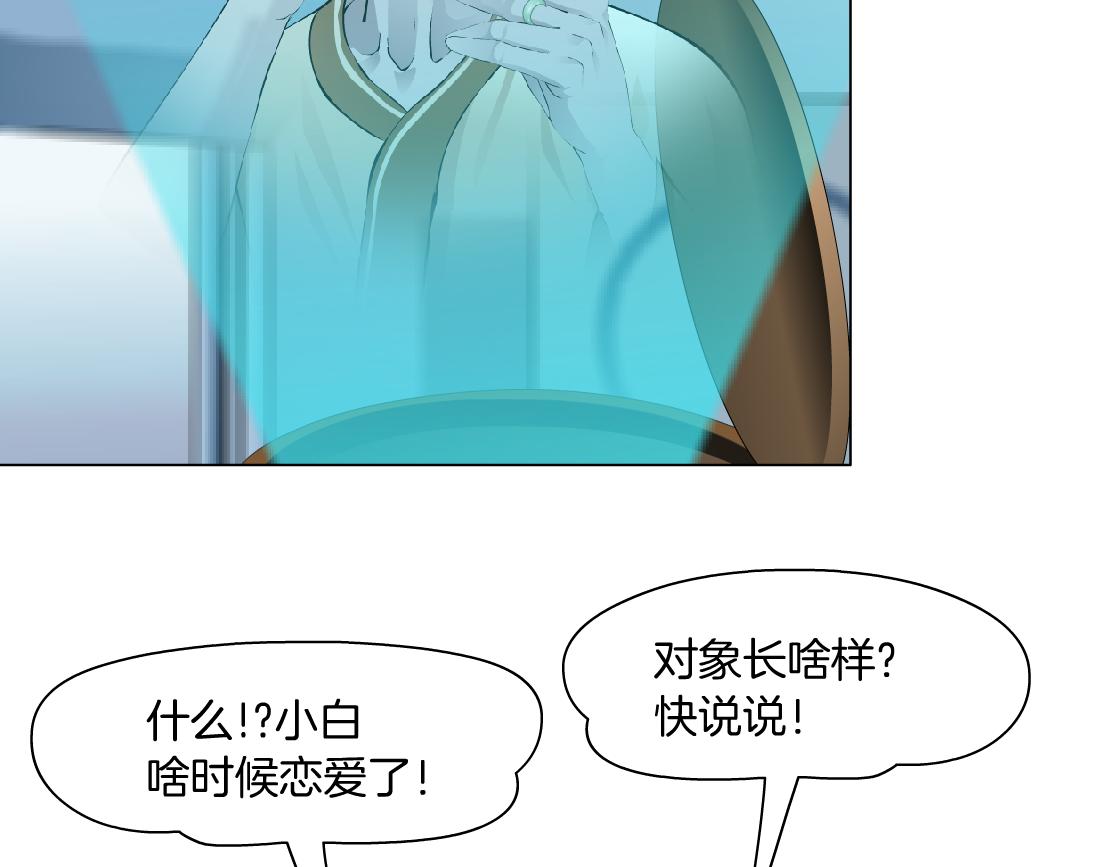160【反派篇】谁管钱？66