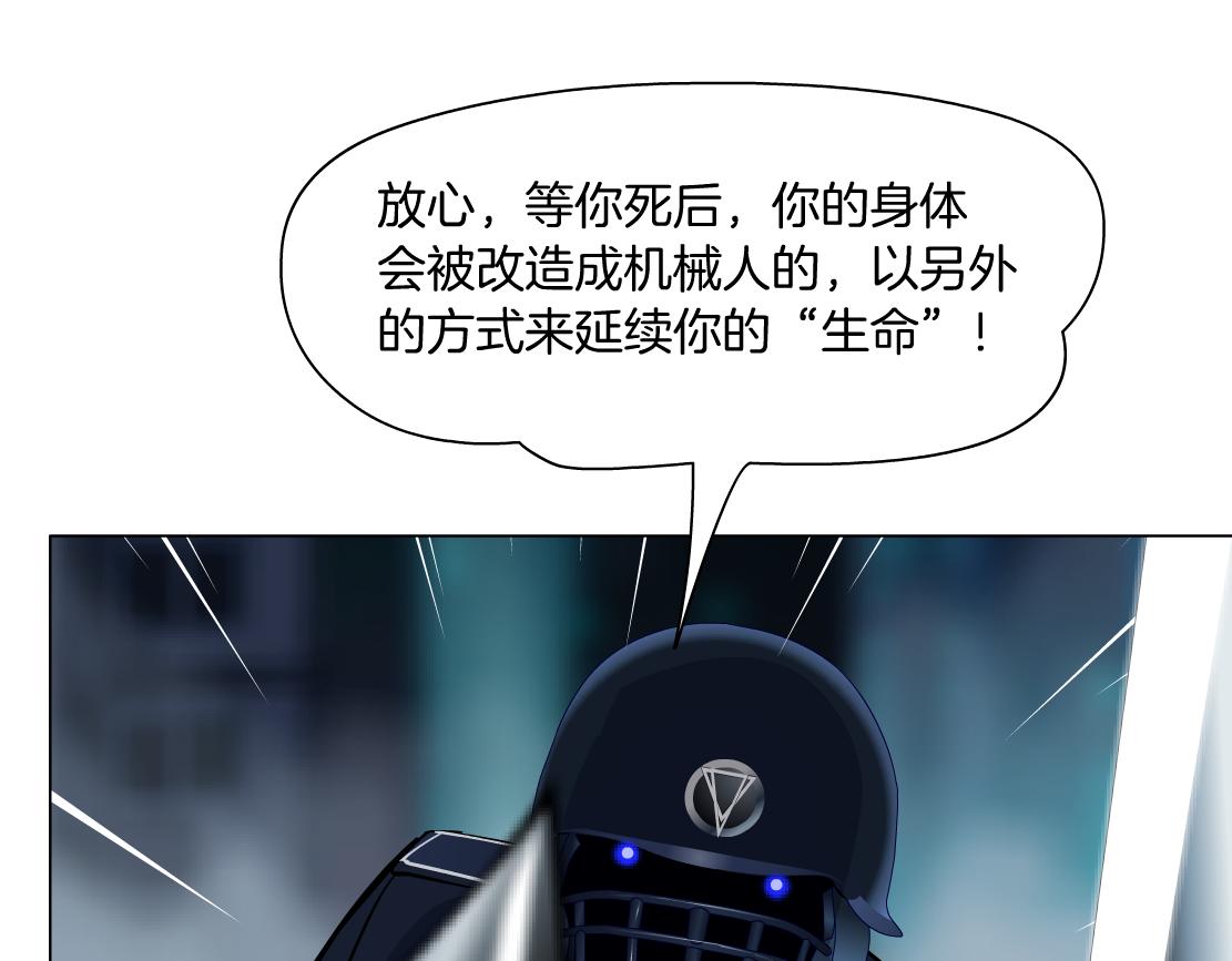 181【反派篇】智能人的时代18