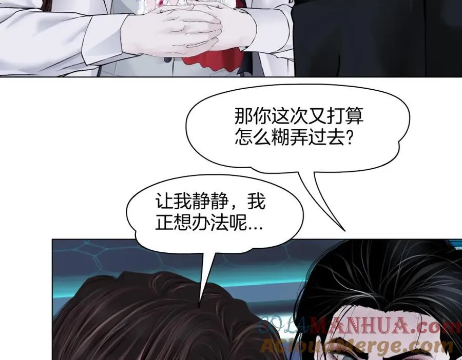 281【事业篇】不速之客！81
