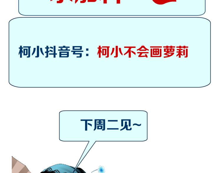 第47话 我劝你离开他！75