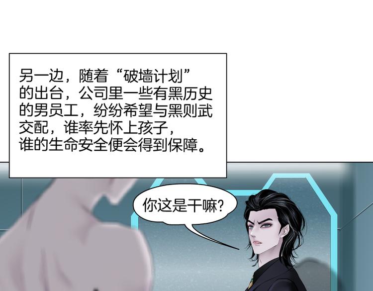 第18话 别怕，有我在！97