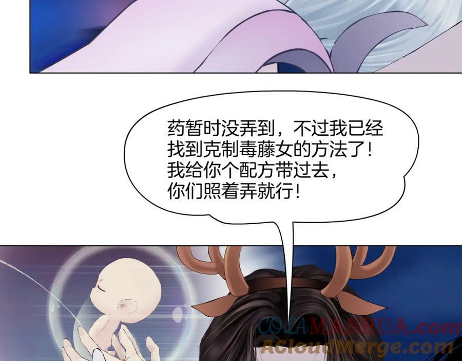 222【脑洞篇】吸血鬼的咒语21