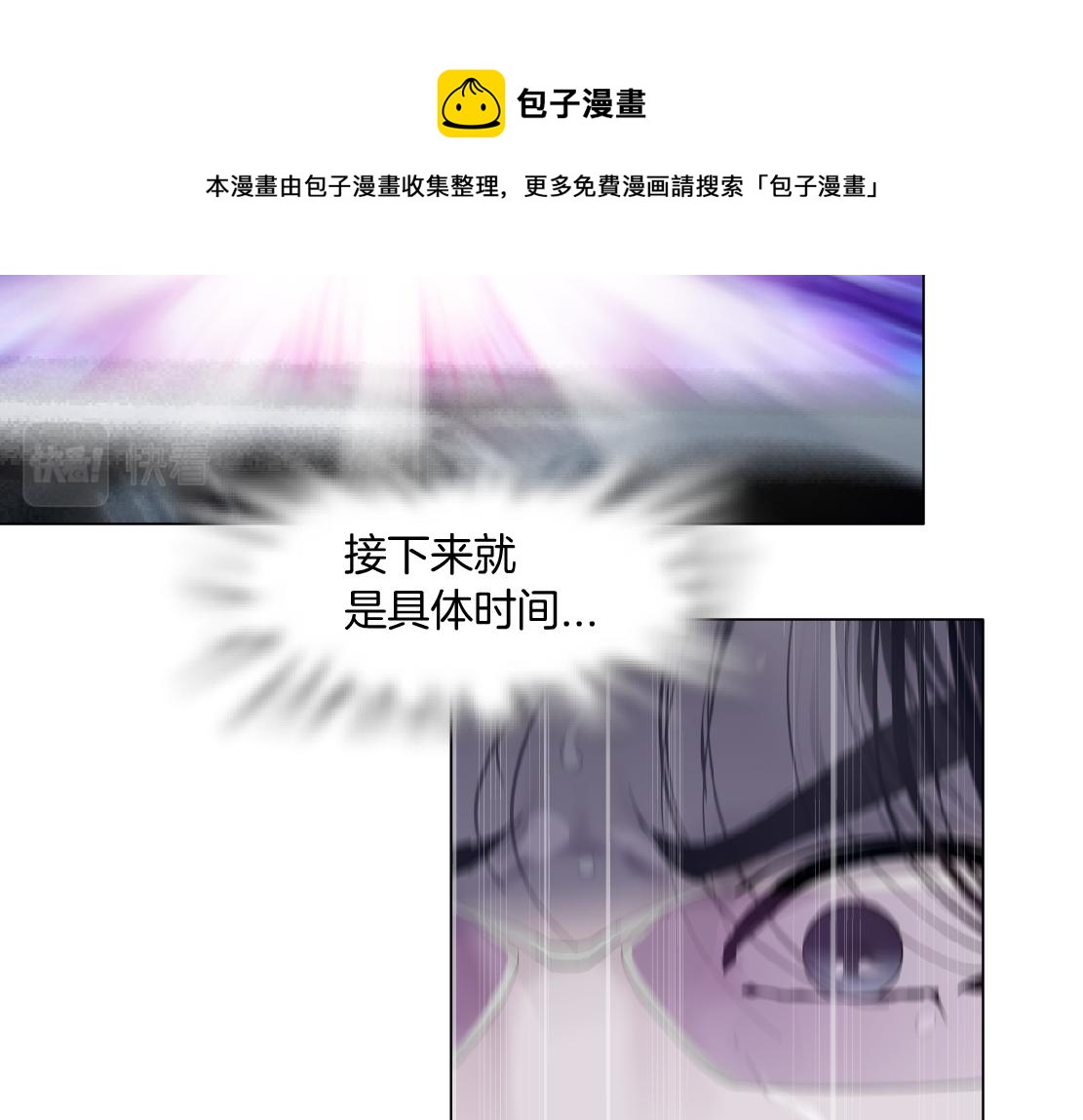 124【激情篇】我们冲过去！10
