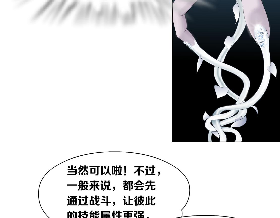 125【激情篇】sa姐小心！49