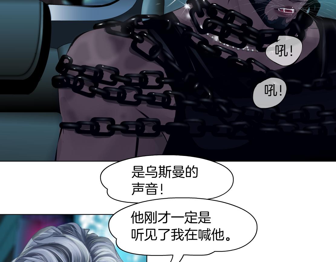 175【反派篇】留住你！5