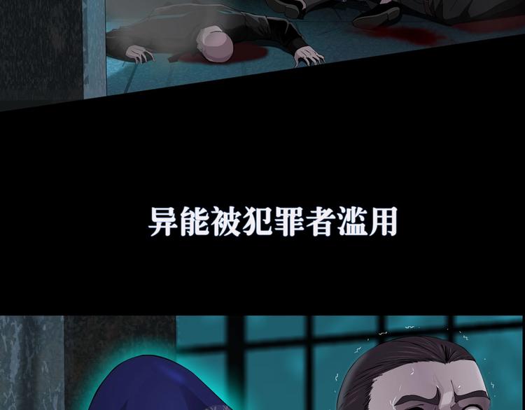 序章 恶之藤9