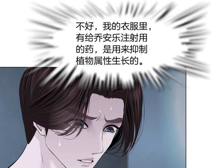 第10话 加入组织77