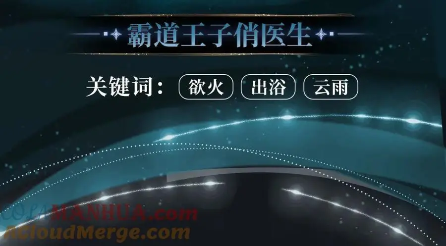 特典季·丑男国纪事（下）12月20日即将上线！10