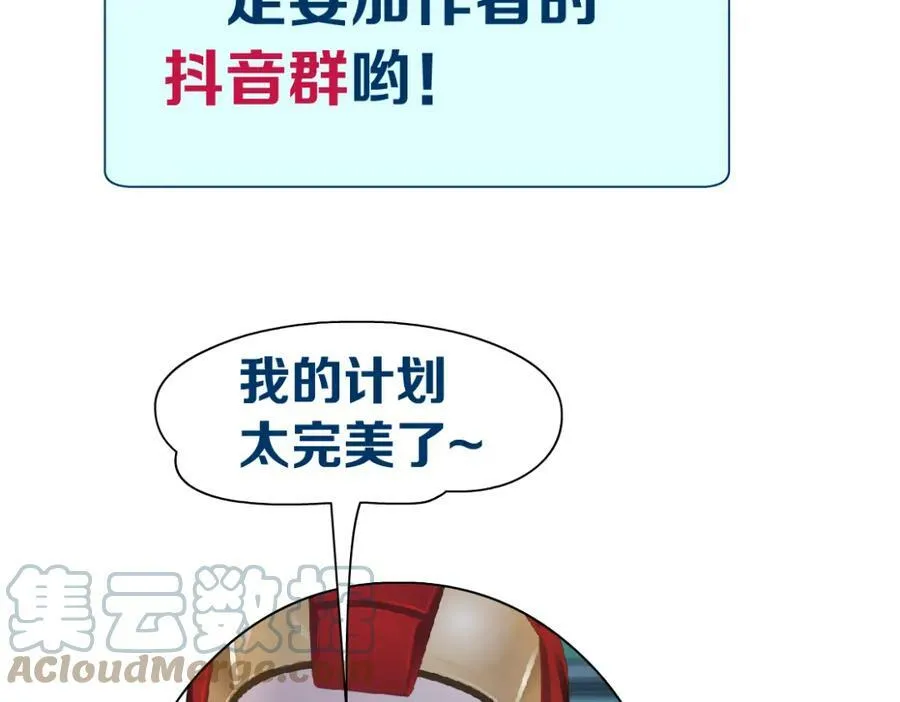159【反派篇】加特琳的梦想81
