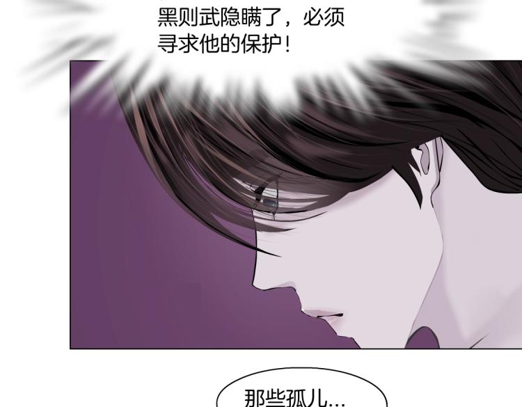 62【狂暴篇】黑则武的改变75