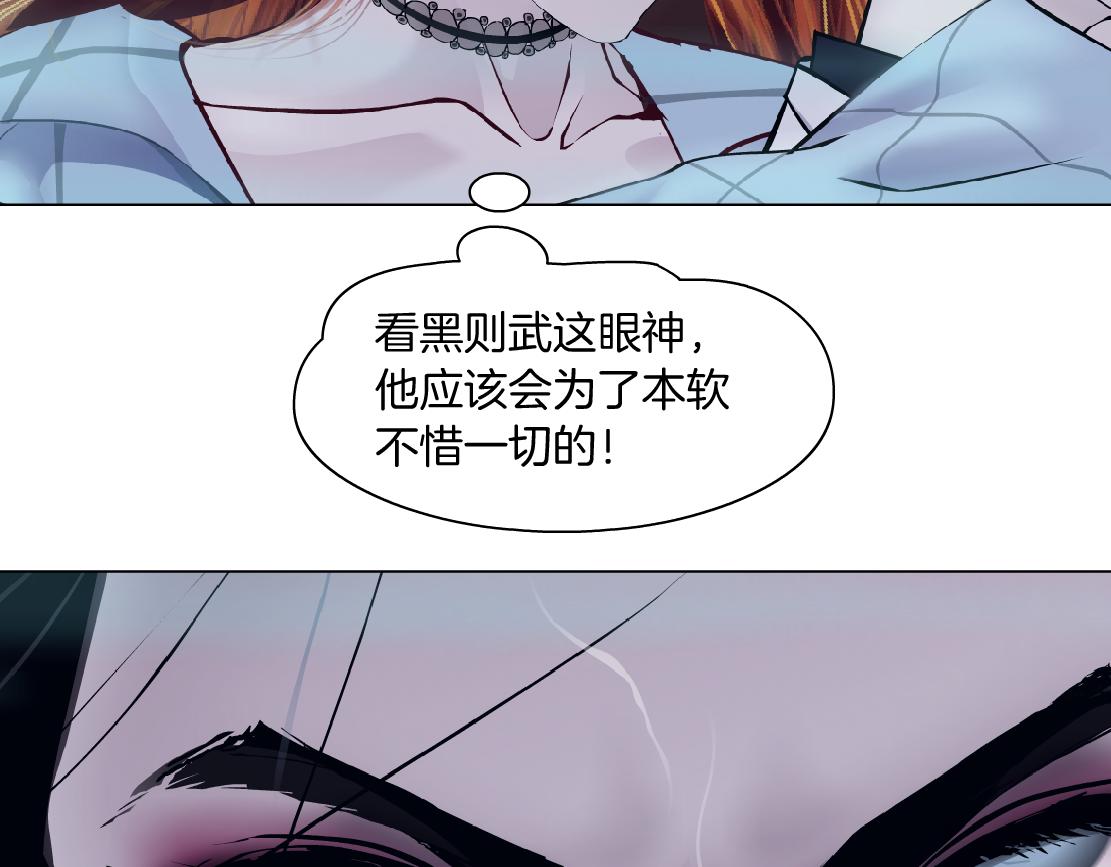 178【反派篇】遭遇人鱼4