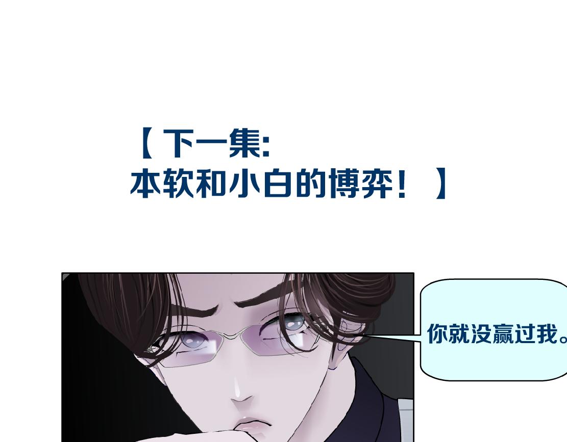 164【反派篇】比黑则武高84