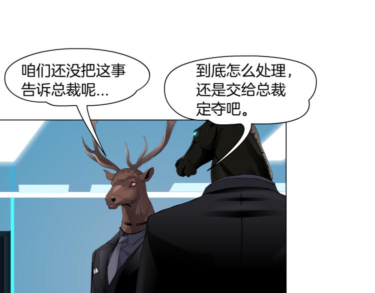 61【狂暴篇】sa姐的愤怒！33