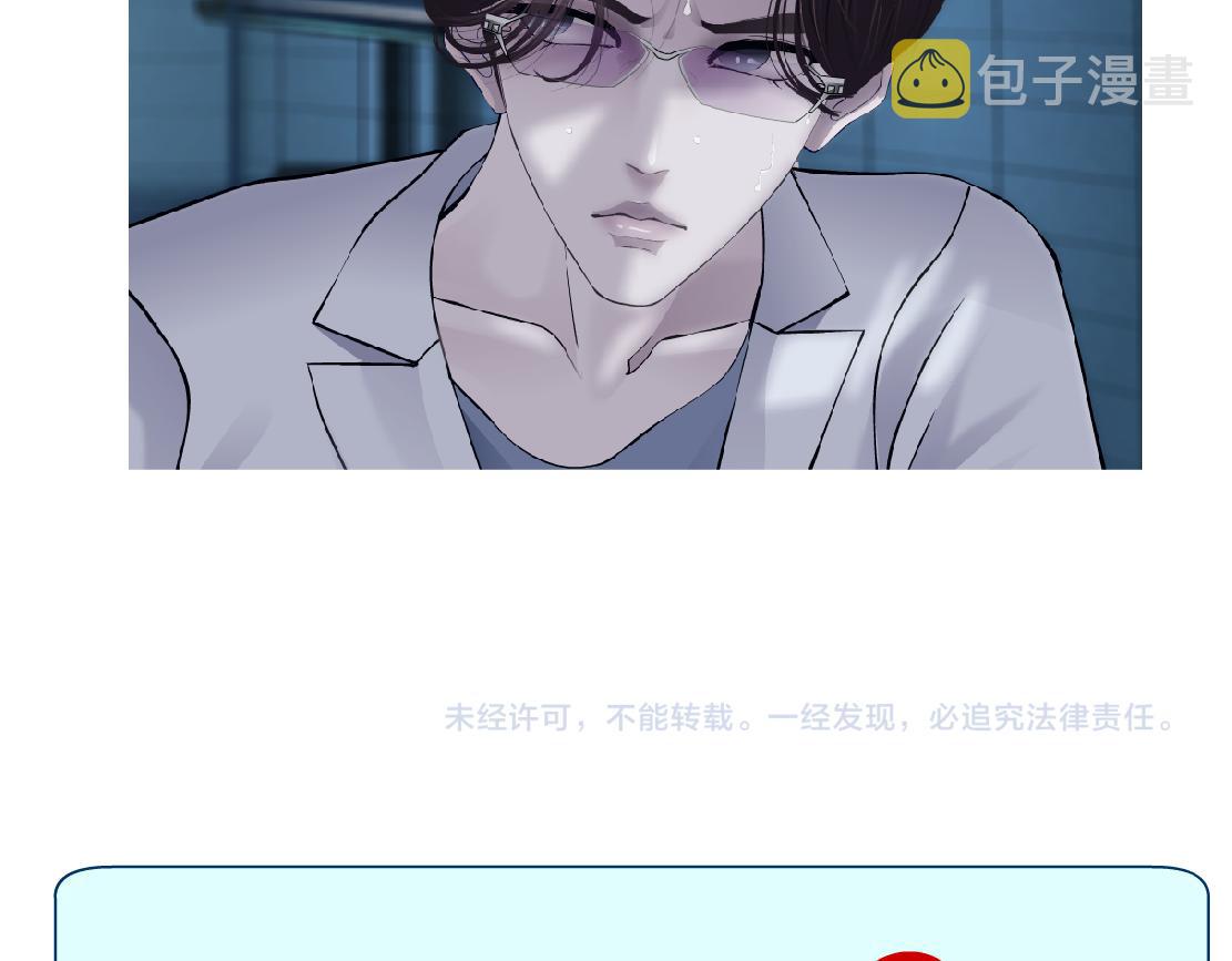 156【反派篇】小白mua~71