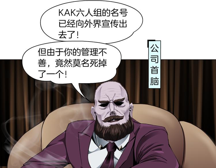 第5话 你只是一只小白鼠42