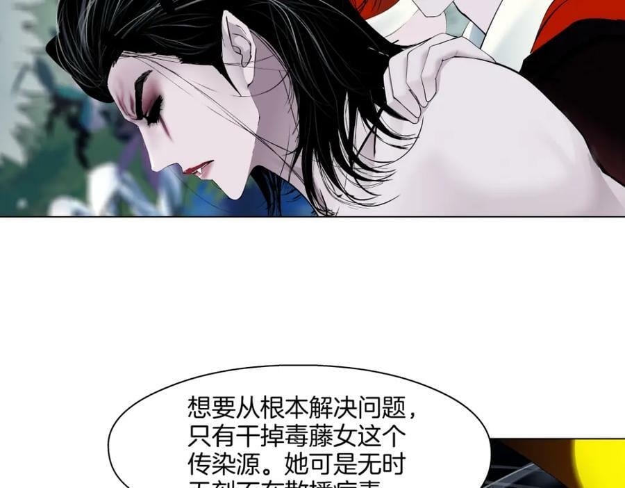 222【脑洞篇】吸血鬼的咒语29