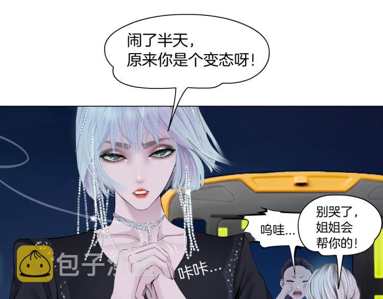 第46话 人类高颜值男性49